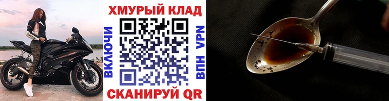 Купить закладки Курганинск ГЕРОИН афганец