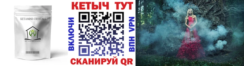 Купить  Курганинск  КЕТАМИН VHQ 